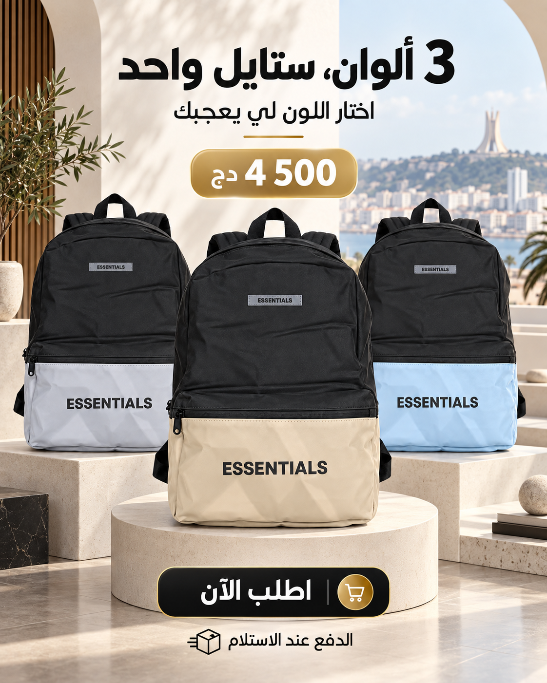 Sac à dos ESSENTIALS trois couleurs
