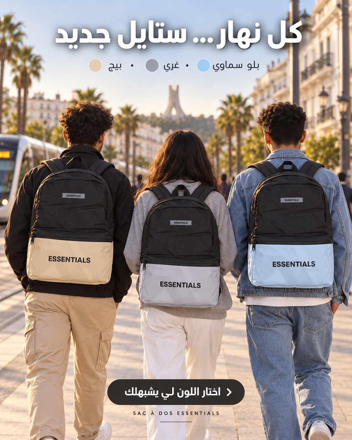 Lookbook ESSENTIALS Algérie