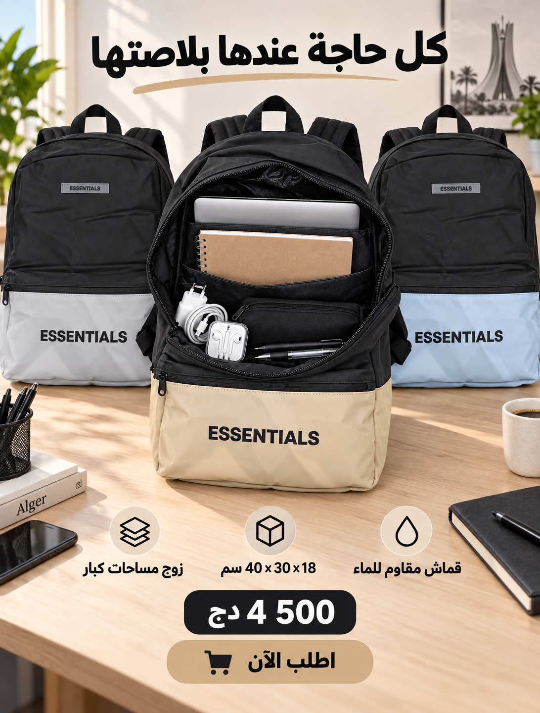Organisation intérieure sac ESSENTIALS