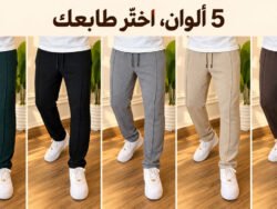 PANTALON TK HSL